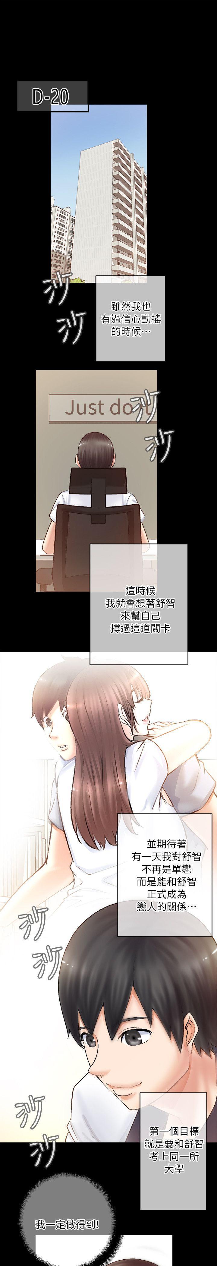 触不到的她，第2話，第 25 页
