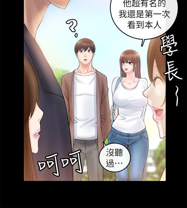 触不到的她，第2話，第 44 页