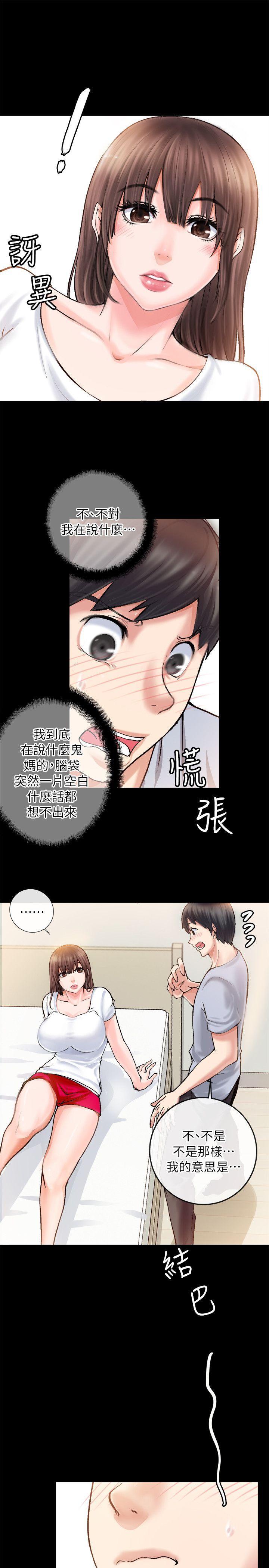 触不到的她，第2話，第 11 页