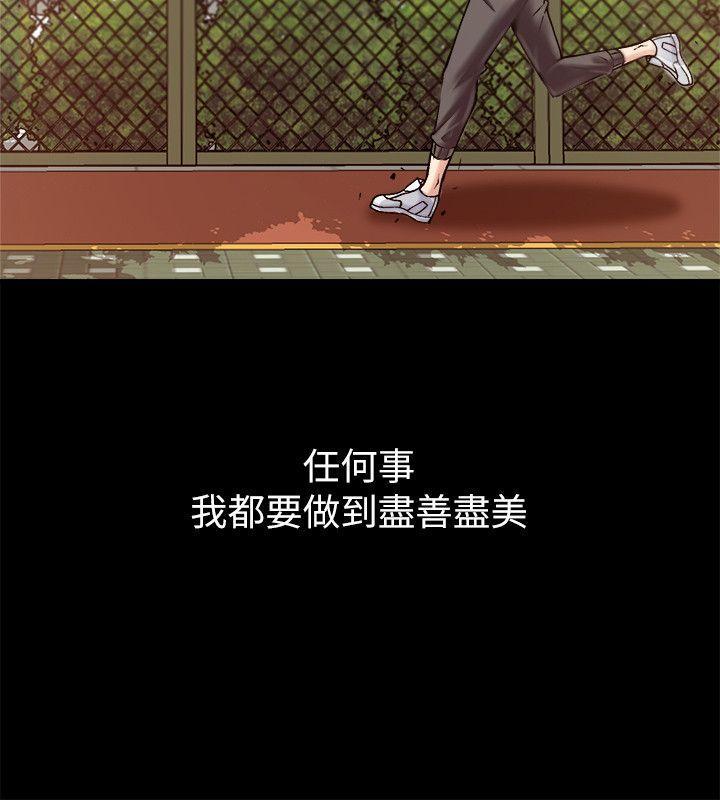 触不到的她，第2話，第 22 页