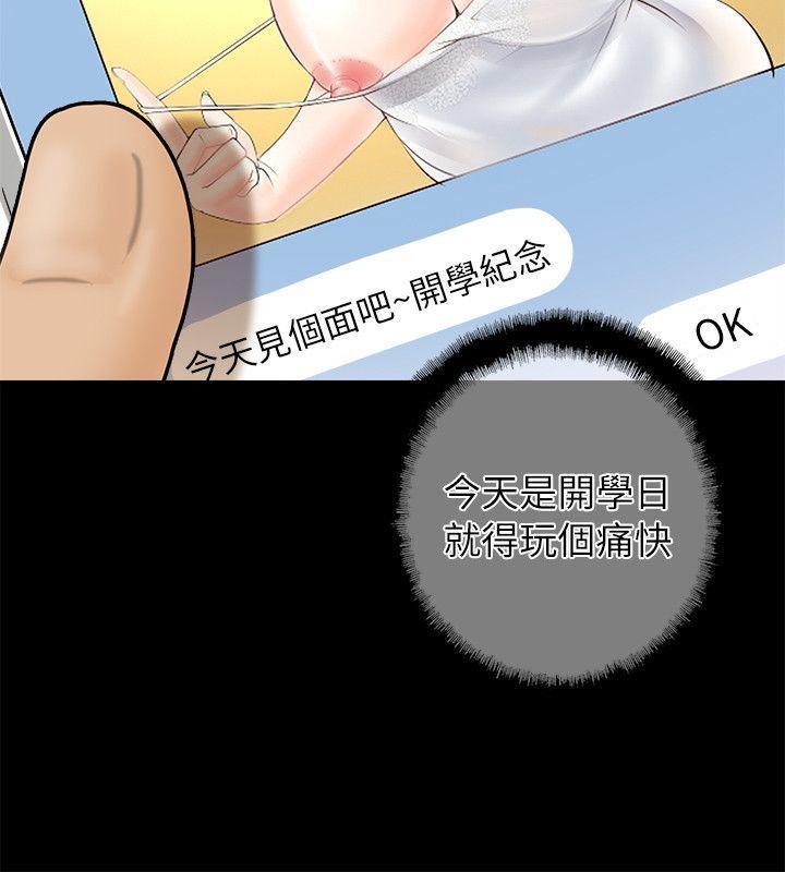 触不到的她，第2話，第 52 页