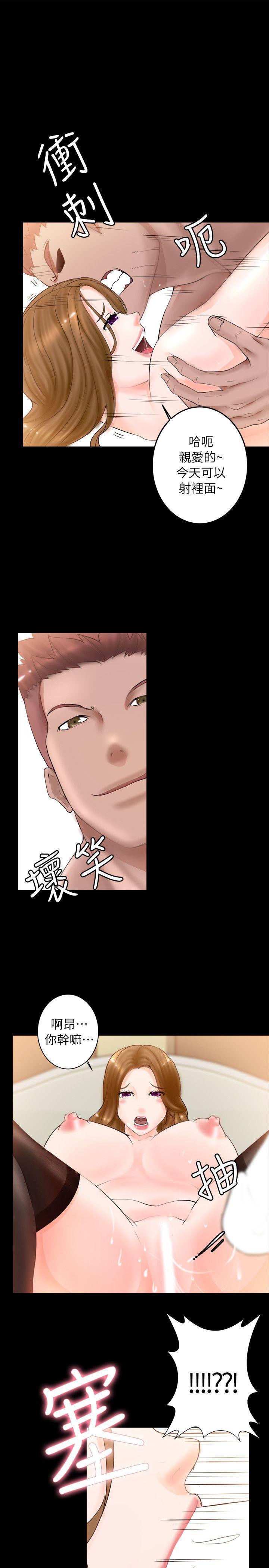 触不到的她，第3話，第 11 页