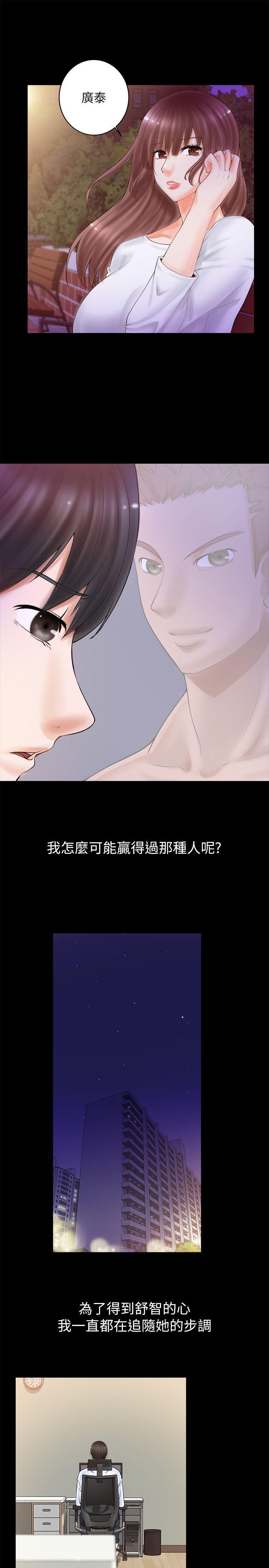 触不到的她，第3話，第 21 页