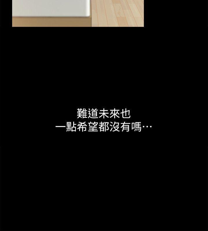 触不到的她，第3話，第 22 页