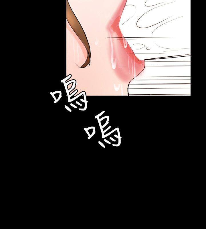 触不到的她，第3話，第 12 页
