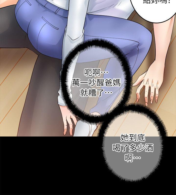 触不到的她，第4話，第 28 页
