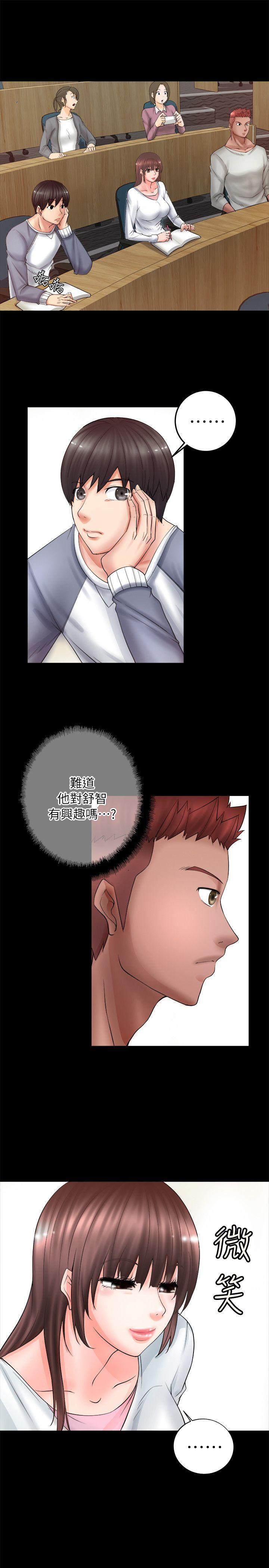 触不到的她，第4話，第 3 页