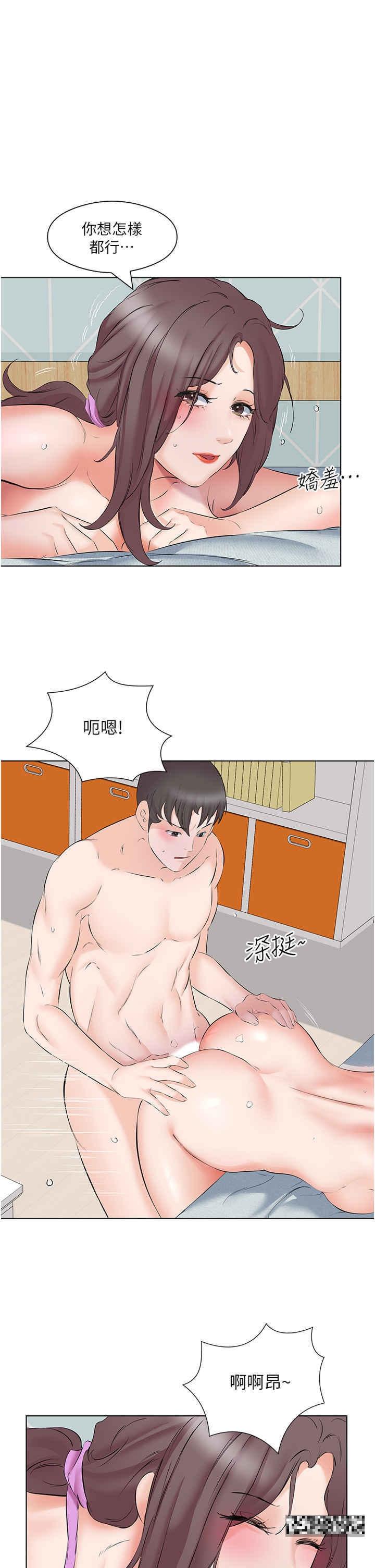 今天吃飽了嗎？，第10話-阿姨撩人的背影，第 11 页