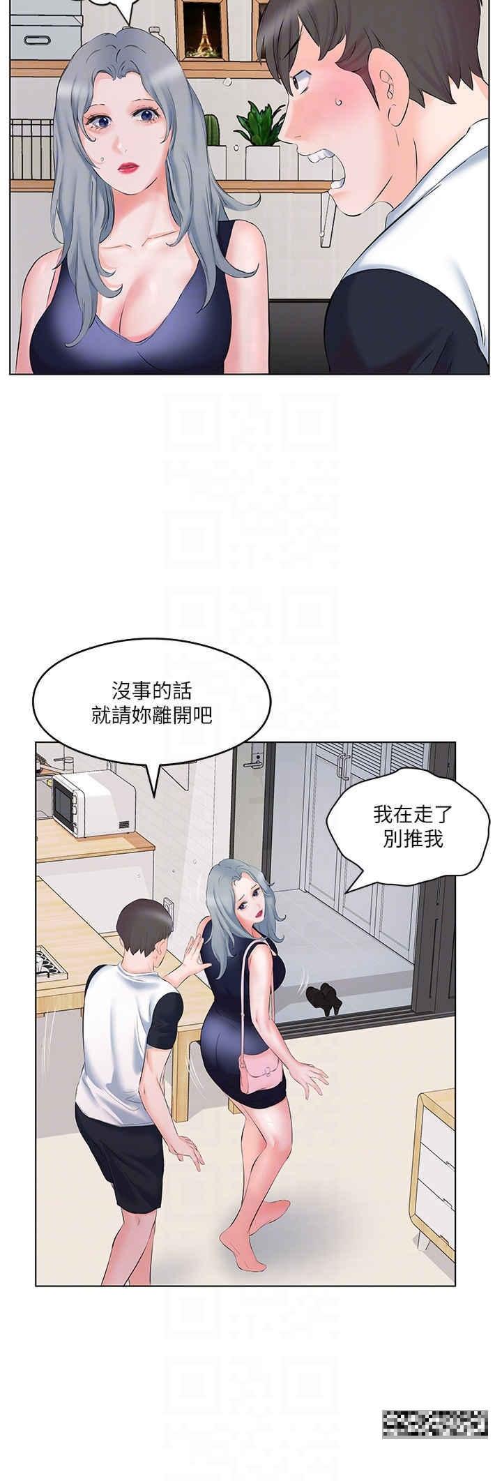 今天吃飽了嗎？，第10話-阿姨撩人的背影，第 6 页