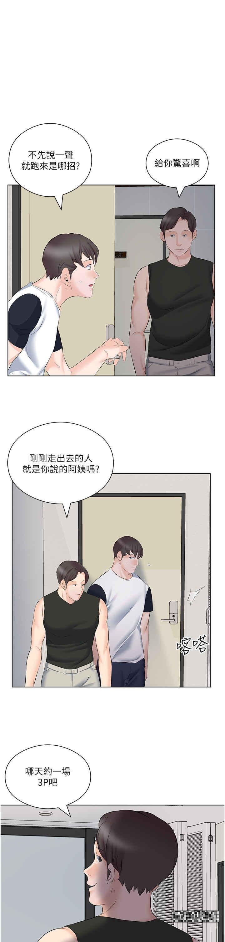 今天吃飽了嗎？，第10話-阿姨撩人的背影，第 23 页