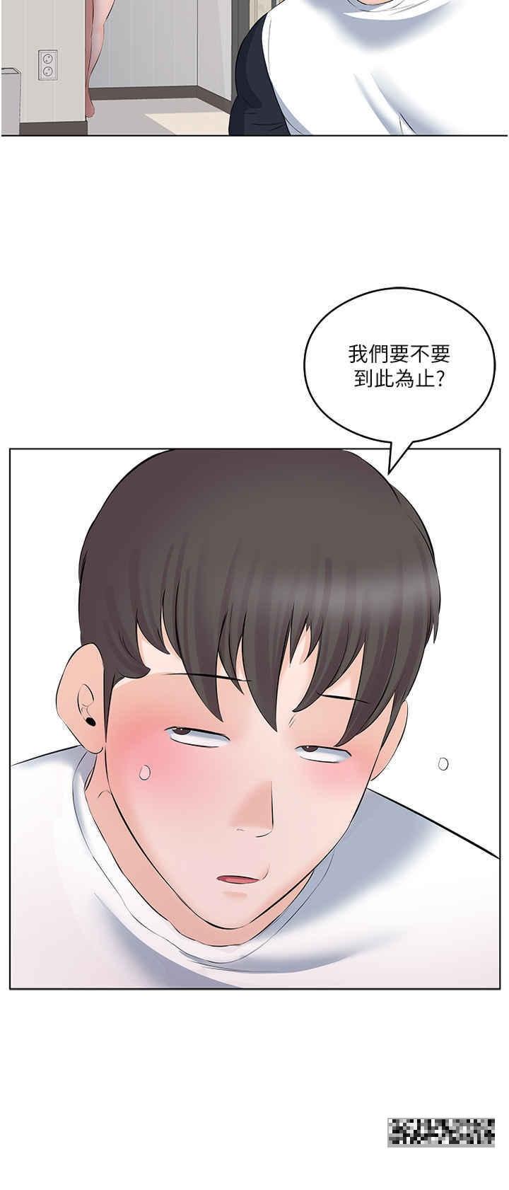 今天吃飽了嗎？，第10話-阿姨撩人的背影，第 8 页