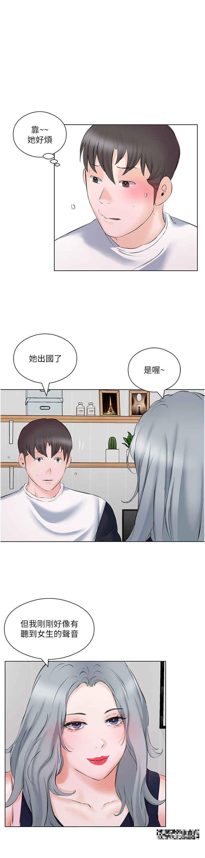 今天吃飽了嗎？，第10話-阿姨撩人的背影，第 3 页