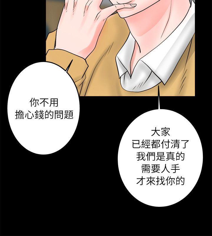 触不到的她，第5話，第 34 页
