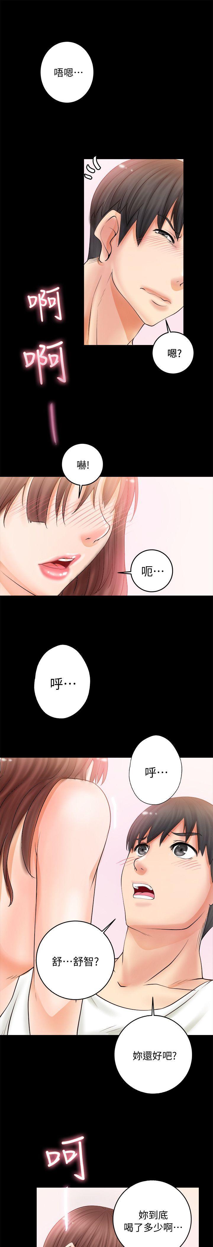触不到的她，第5話，第 5 页