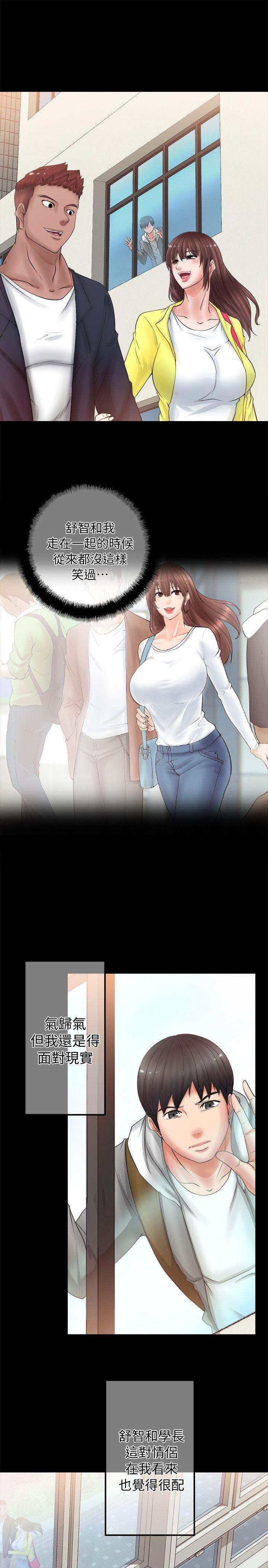触不到的她，第5話，第 25 页