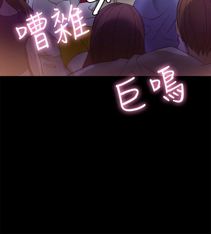 触不到的她，第5話，第 40 页