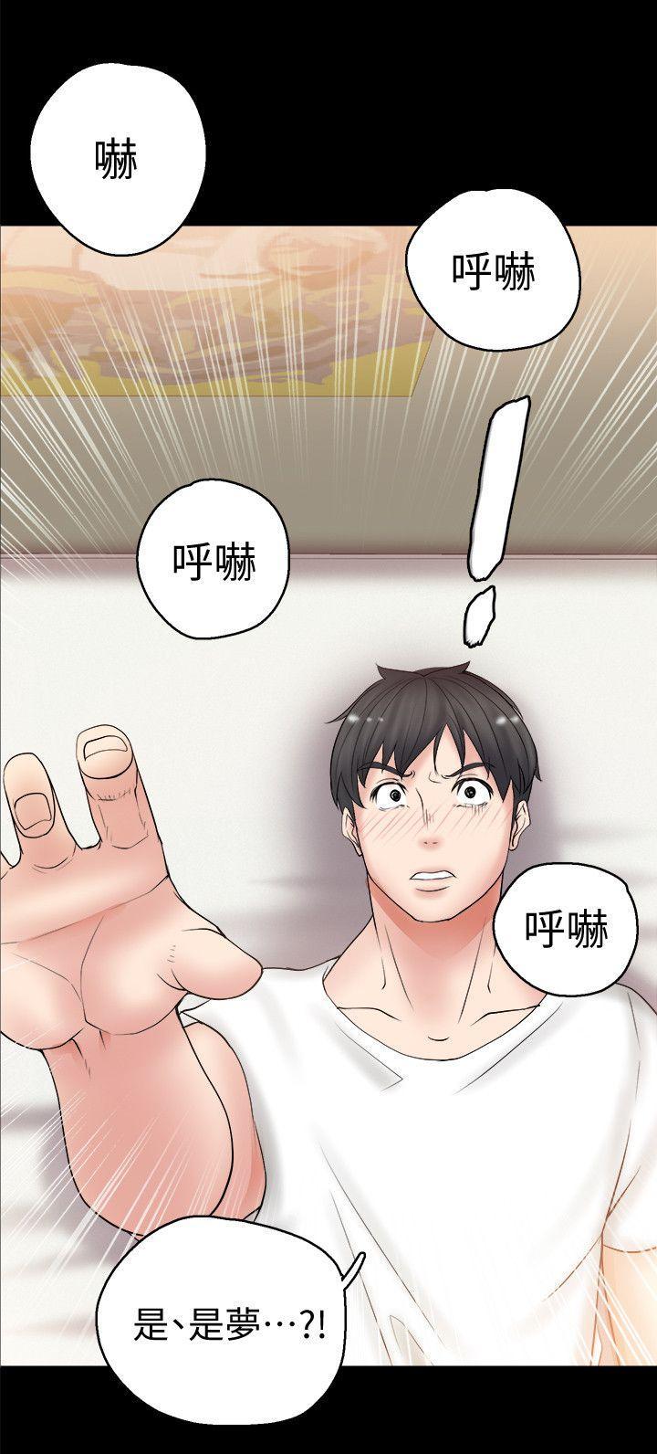 触不到的她，第5話，第 12 页