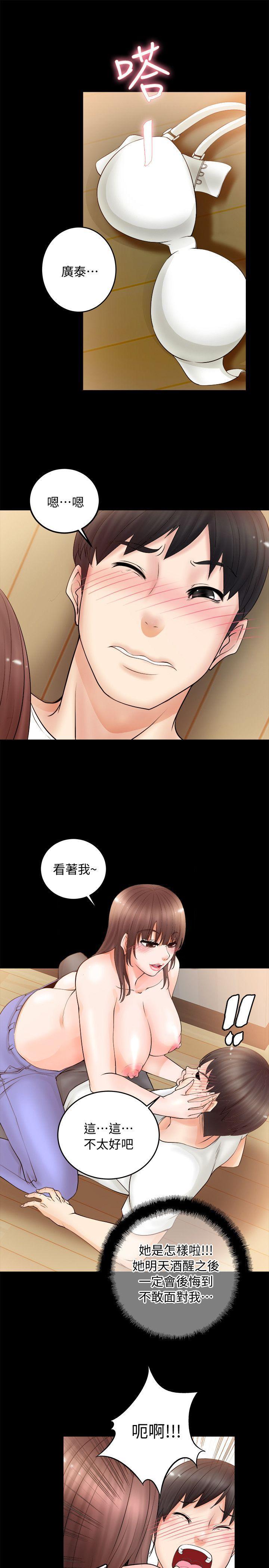 触不到的她，第5話，第 3 页
