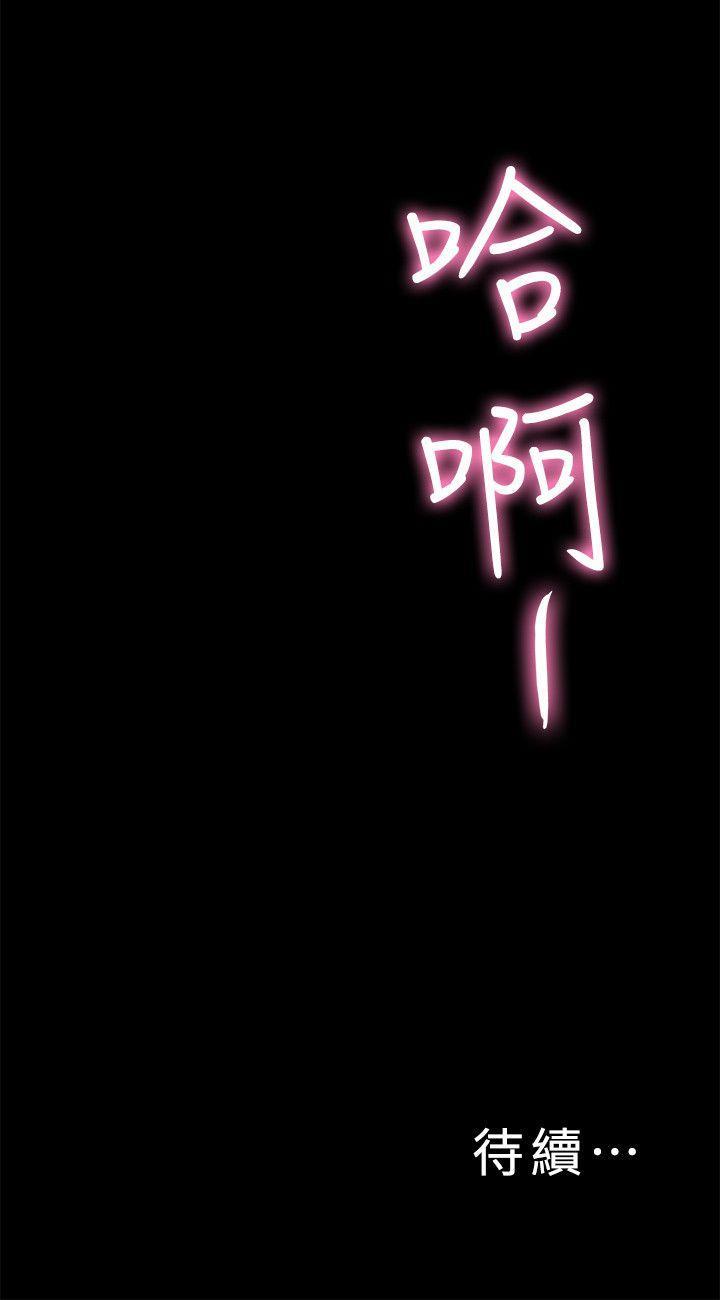 触不到的她，第6話，第 40 页