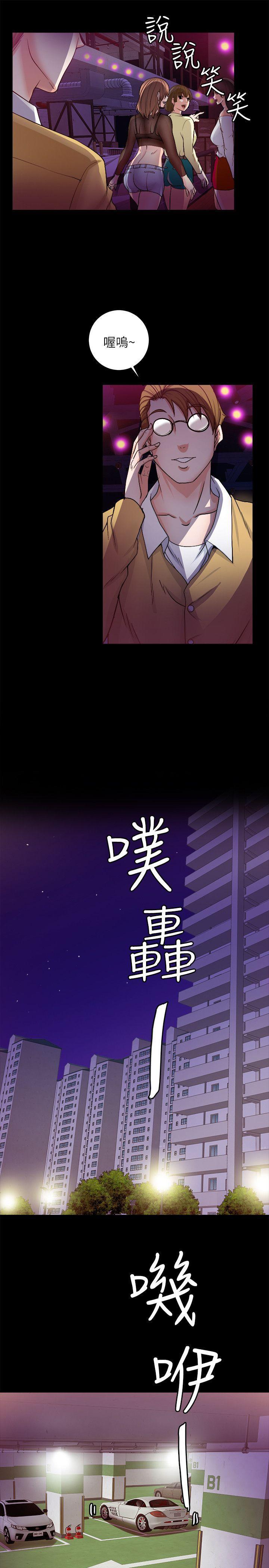 触不到的她，第6話，第 21 页