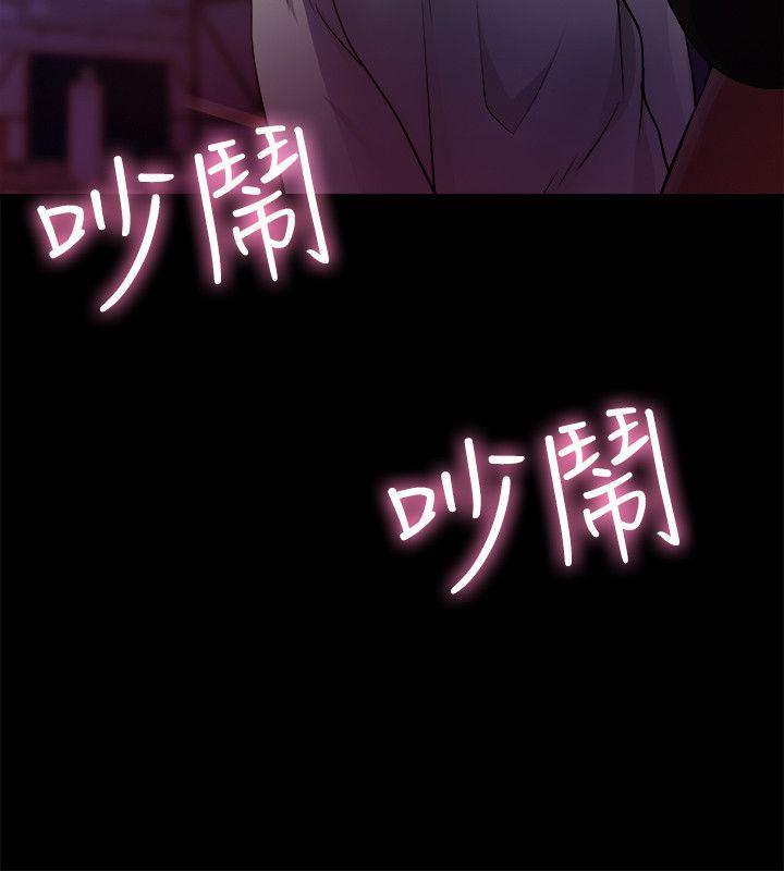 触不到的她，第6話，第 12 页