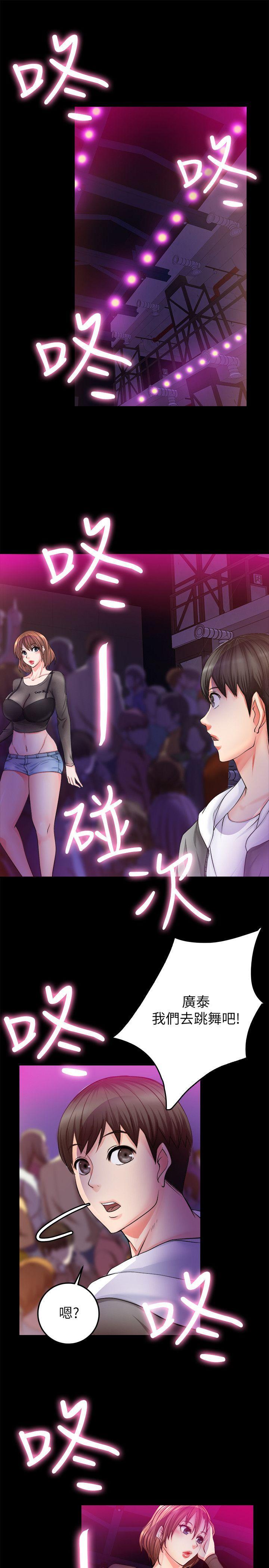 触不到的她，第6話，第 3 页