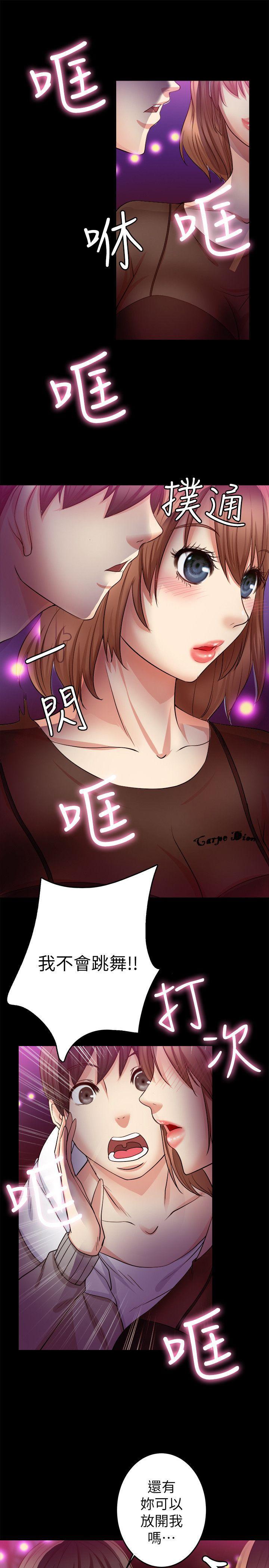 触不到的她，第6話，第 15 页