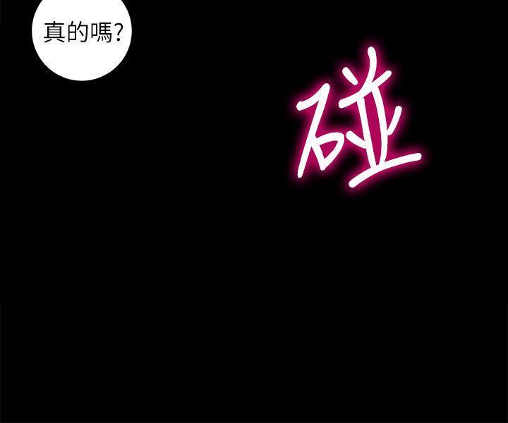 触不到的她，第8話，第 11 页