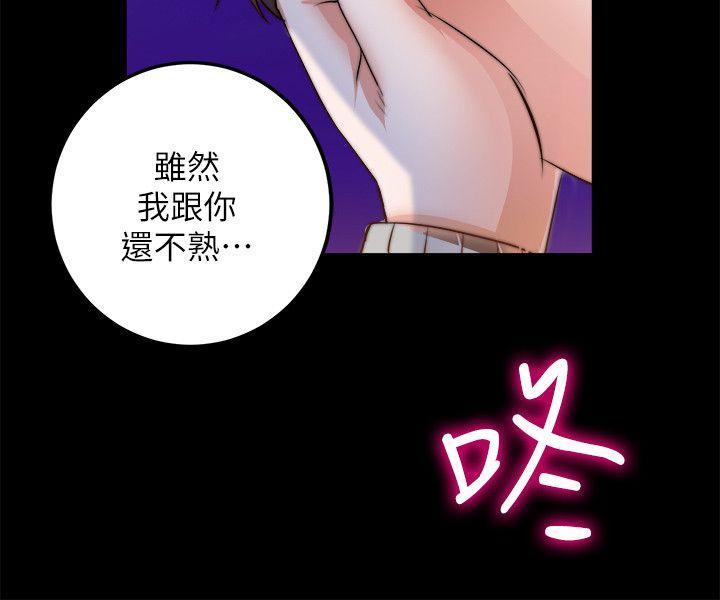 触不到的她，第8話，第 17 页