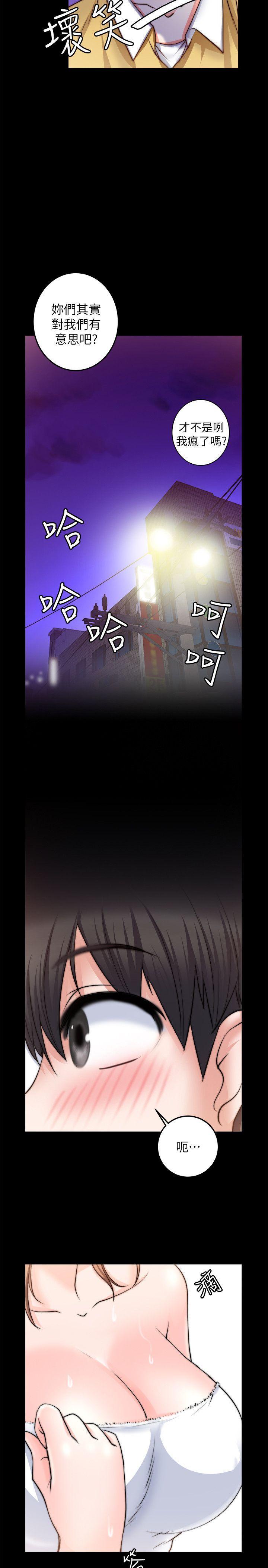 触不到的她，第8話，第 28 页