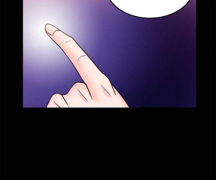 触不到的她，第9話，第 5 页