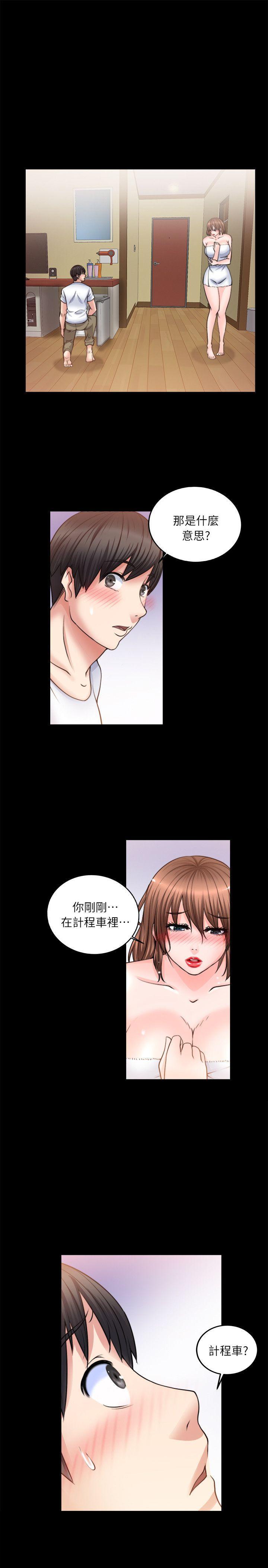 触不到的她，第9話，第 3 页