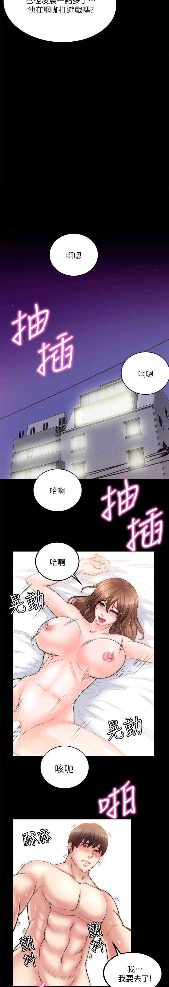 触不到的她，第10話，第 5 页
