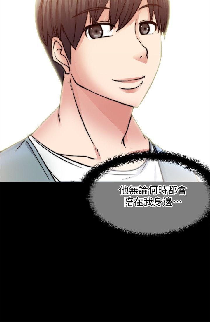 触不到的她，第10話，第 25 页