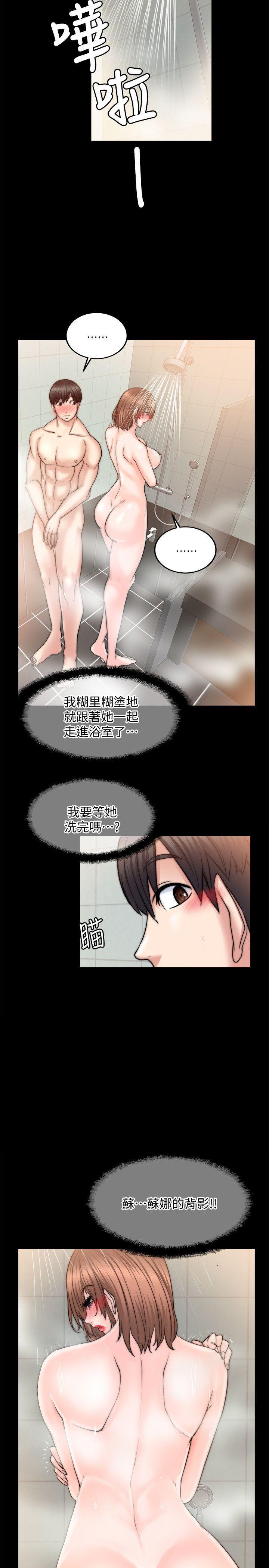 触不到的她，第10話，第 11 页