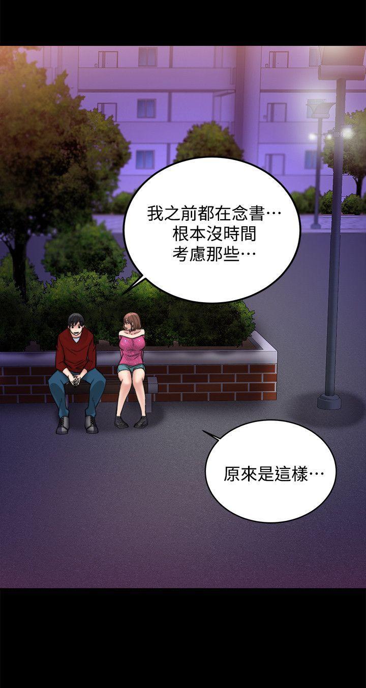 触不到的她，第12話，第 25 页
