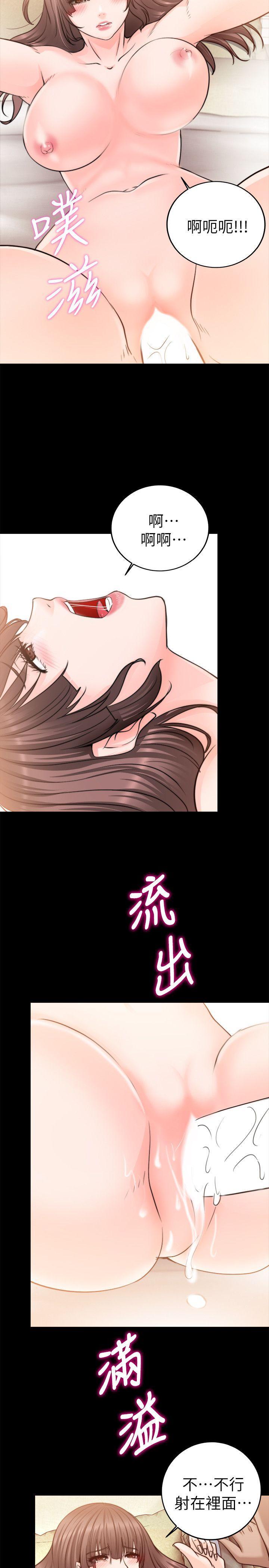 触不到的她，第12話，第 3 页
