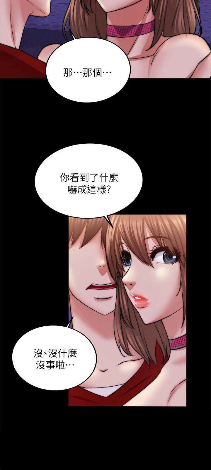 触不到的她，第13話，第 5 页