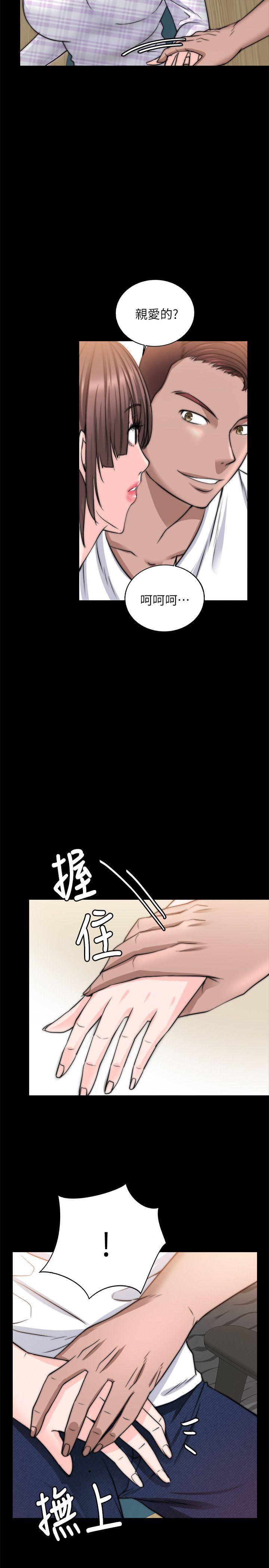 触不到的她，第13話，第 25 页