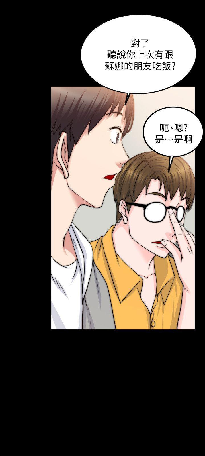 触不到的她，第13話，第 17 页