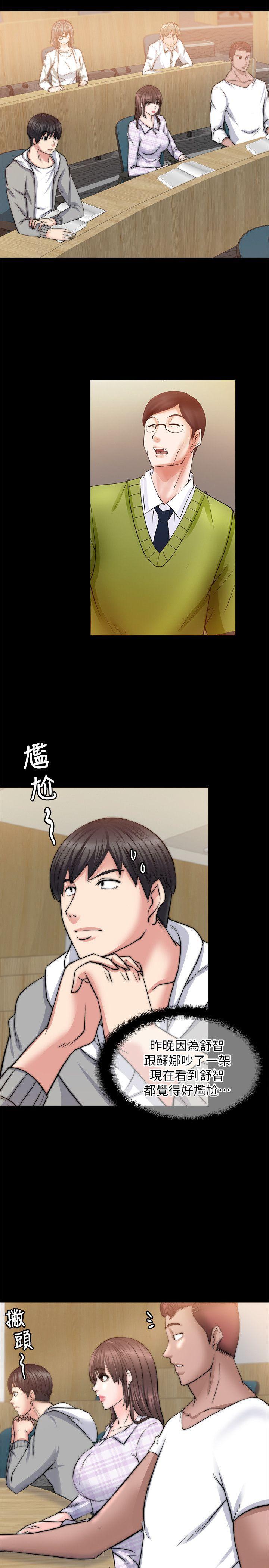 触不到的她，第13話，第 22 页