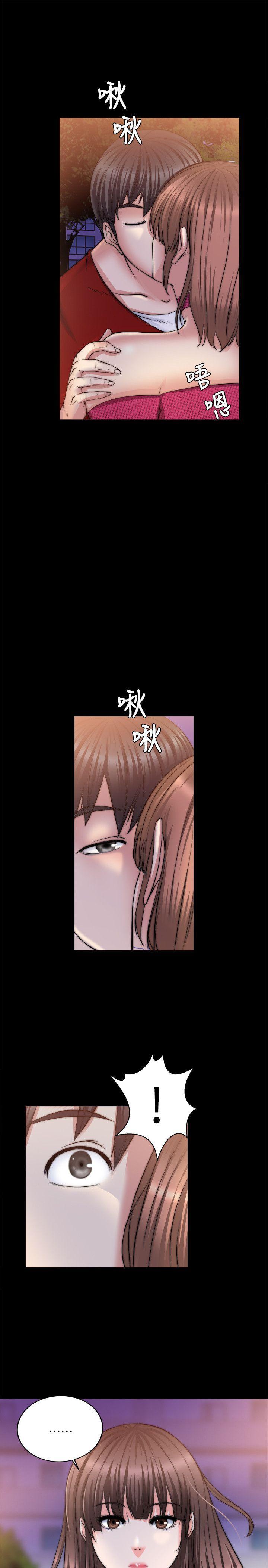 触不到的她，第13話，第 3 页