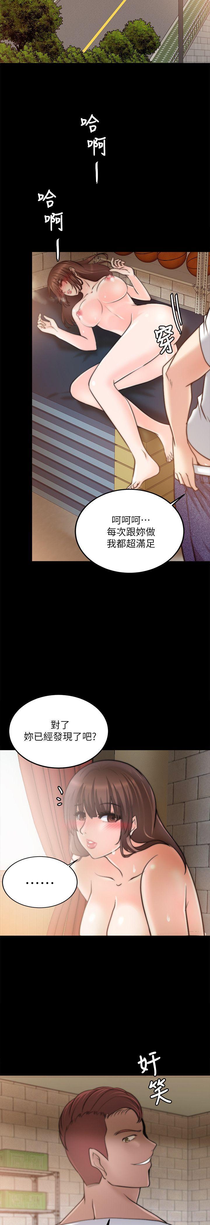 触不到的她，第14話，第 35 页