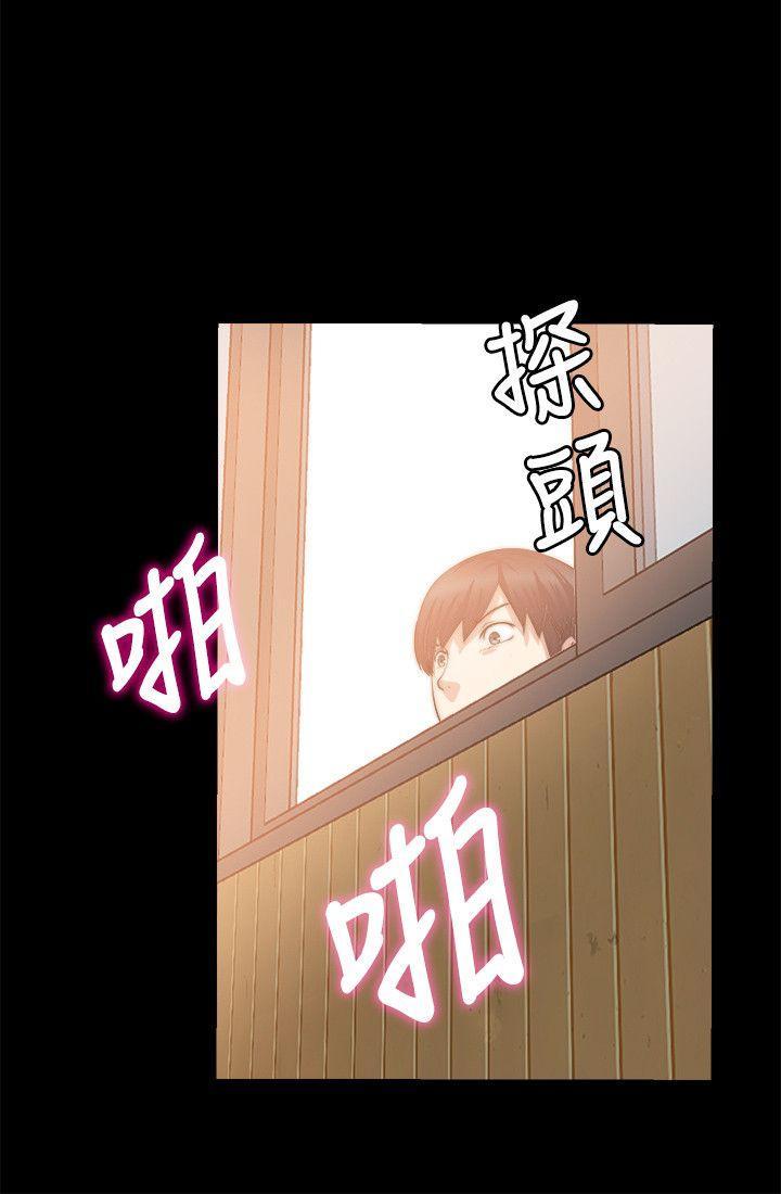 触不到的她，第14話，第 21 页