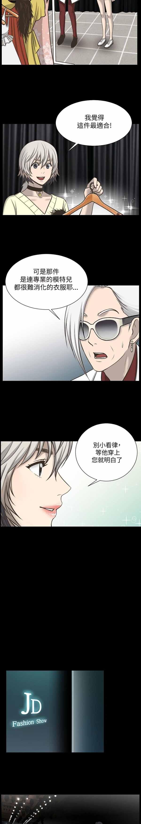 LUNA，第6话，第 6 页