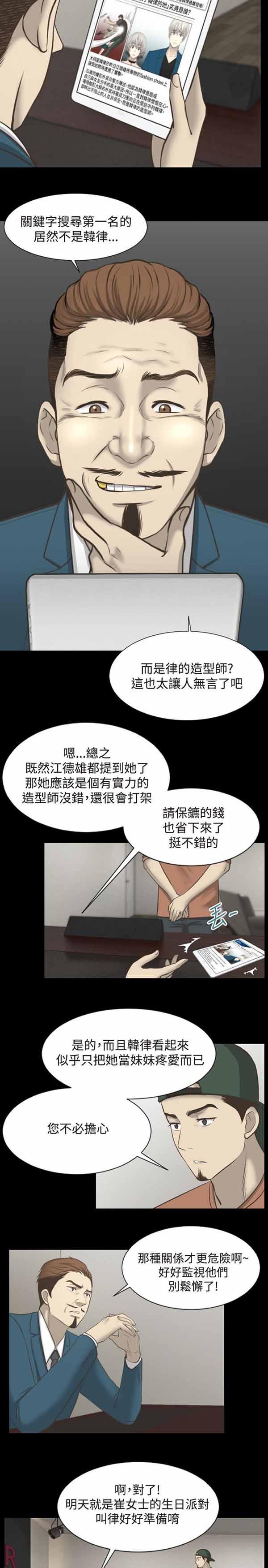 LUNA，第6话，第 12 页