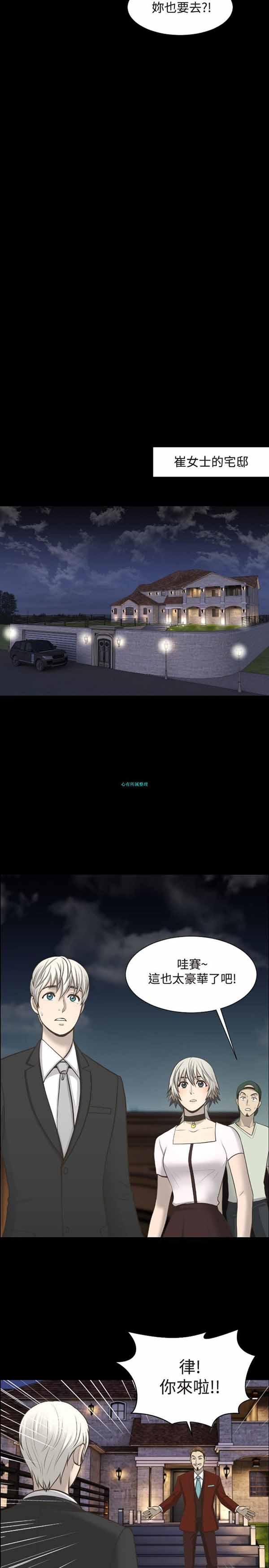 LUNA，第6话，第 15 页