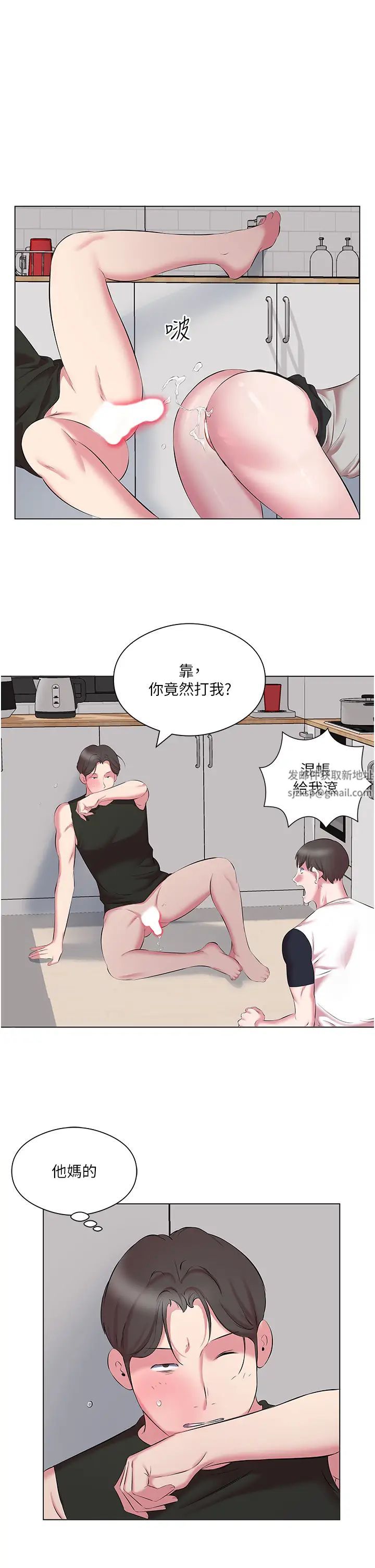 今天吃飽了嗎？，第11章-現在就想跟妳做，第 13 页
