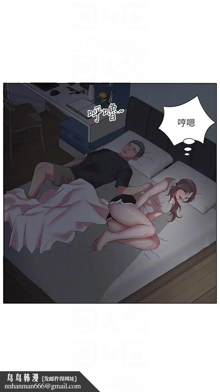 今天吃飽了嗎？，第11章-現在就想跟妳做，第 22 页