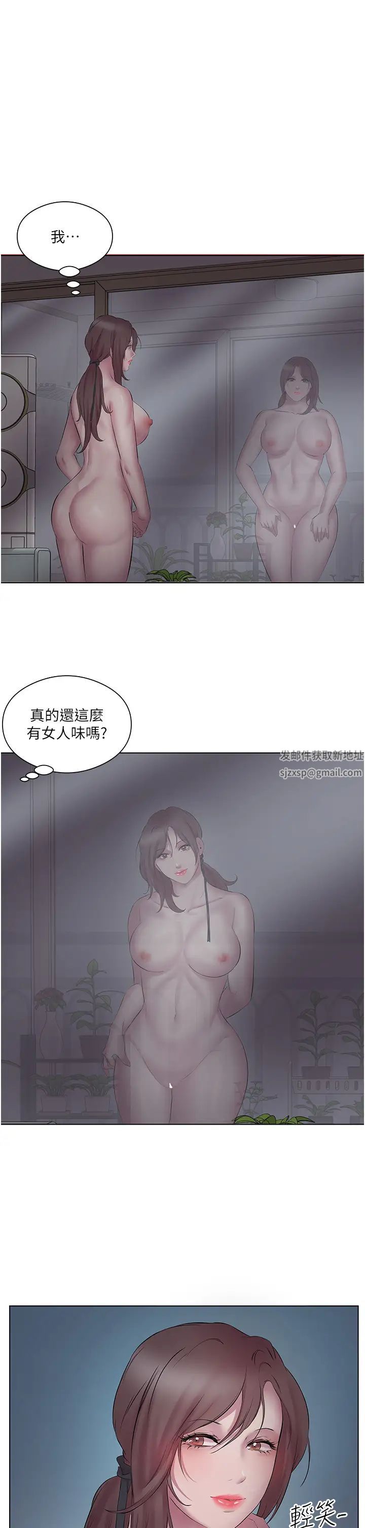 今天吃飽了嗎？，第11章-現在就想跟妳做，第 27 页